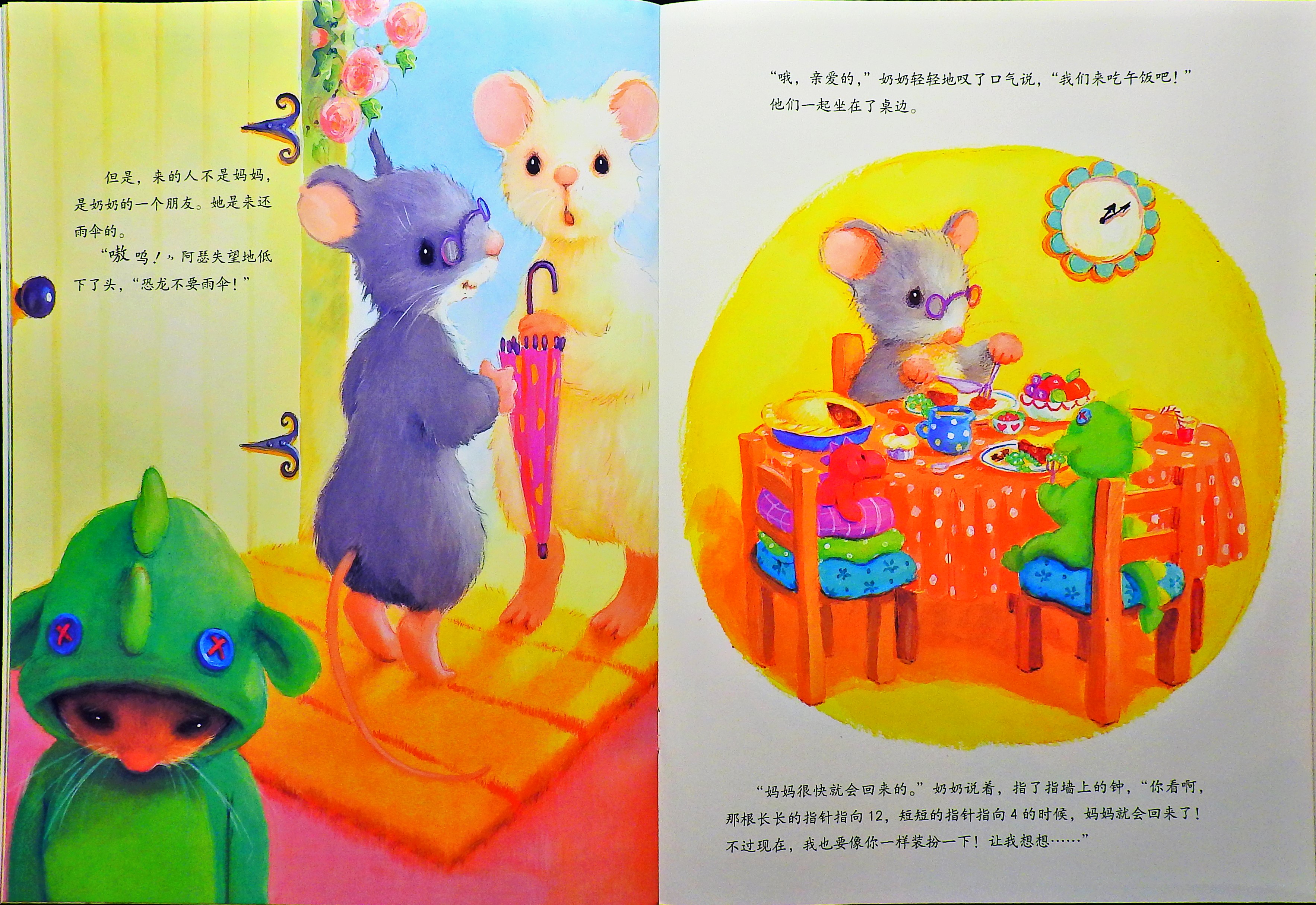 我要找妈妈 (09),绘本,绘本故事,绘本阅读,故事书,童书,图画书,课外阅读